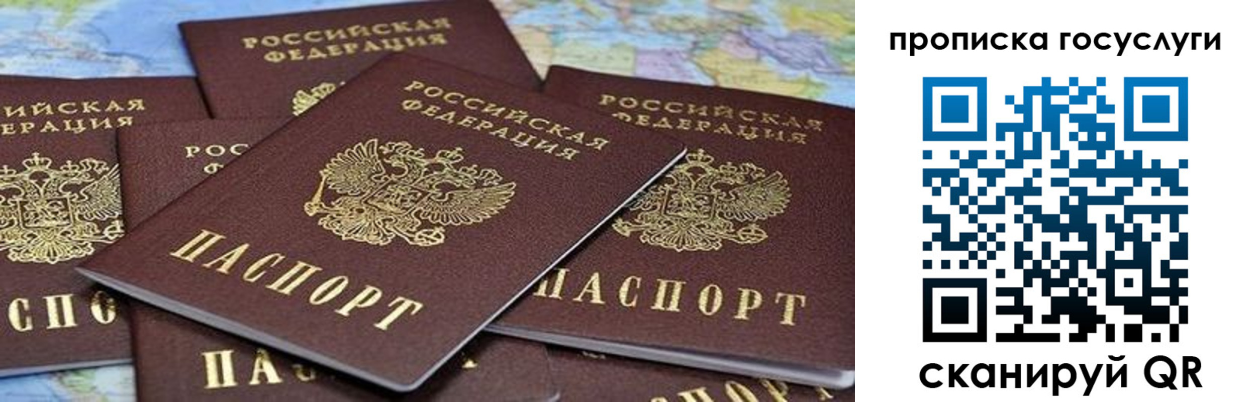временная регистрация адрес в Самаре