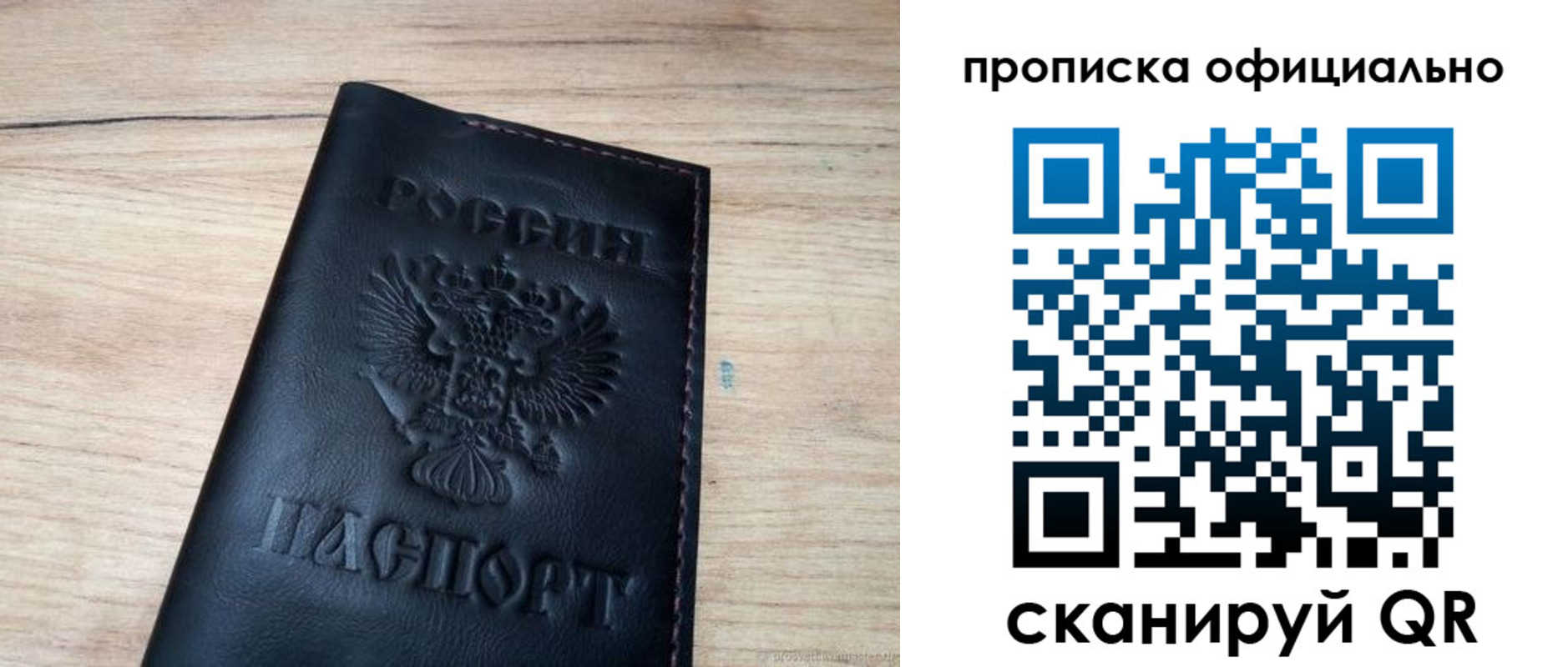 временная прописка в Самаре
